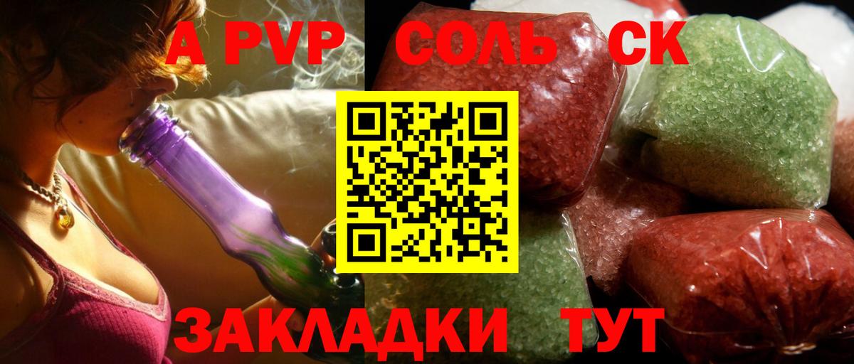 Коломна  Alpha-PVP кристаллы  APVP СК КРИС  Alpha PVP СК КРИС  Вход с VPN 