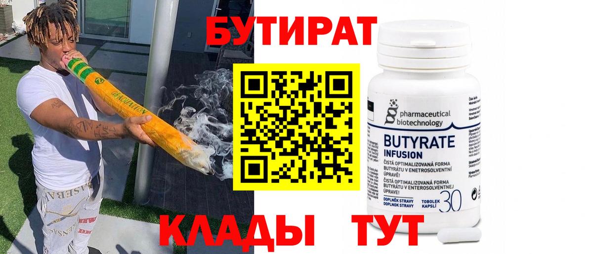 Коломна  БУТИРАТ жидкий экстази  Вход с VPN 