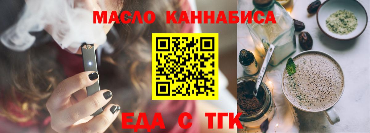 Печенье с ТГК марихуана Коломна