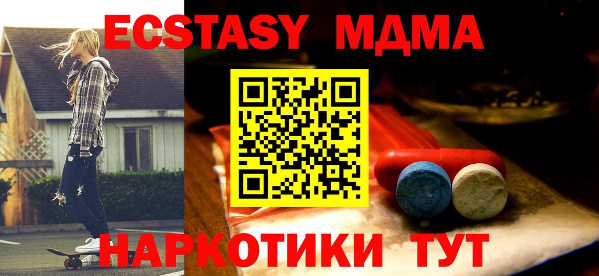 Ecstasy MDMA  МЕГА онион  Ecstasy бентли  Коломна  Вход с VPN 