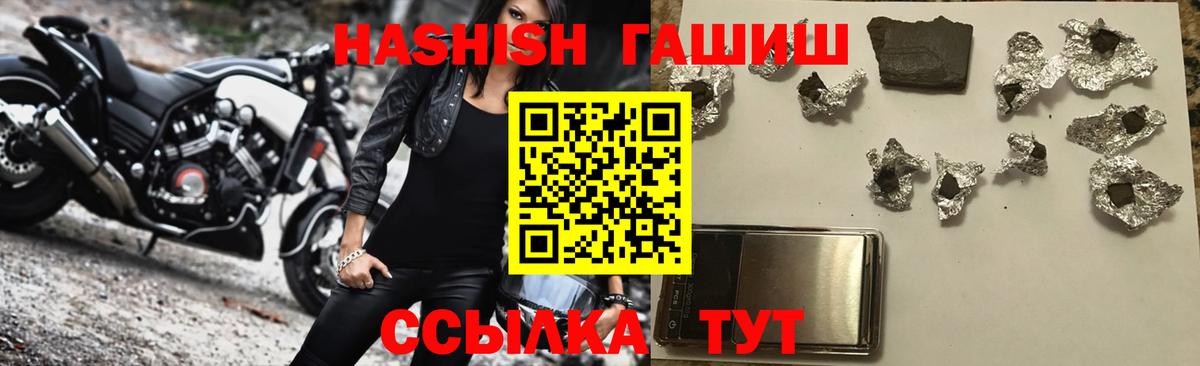 ГАШИШ Premium  ГАШ  ГАШ гарик  Коломна  Вход с VPN 
