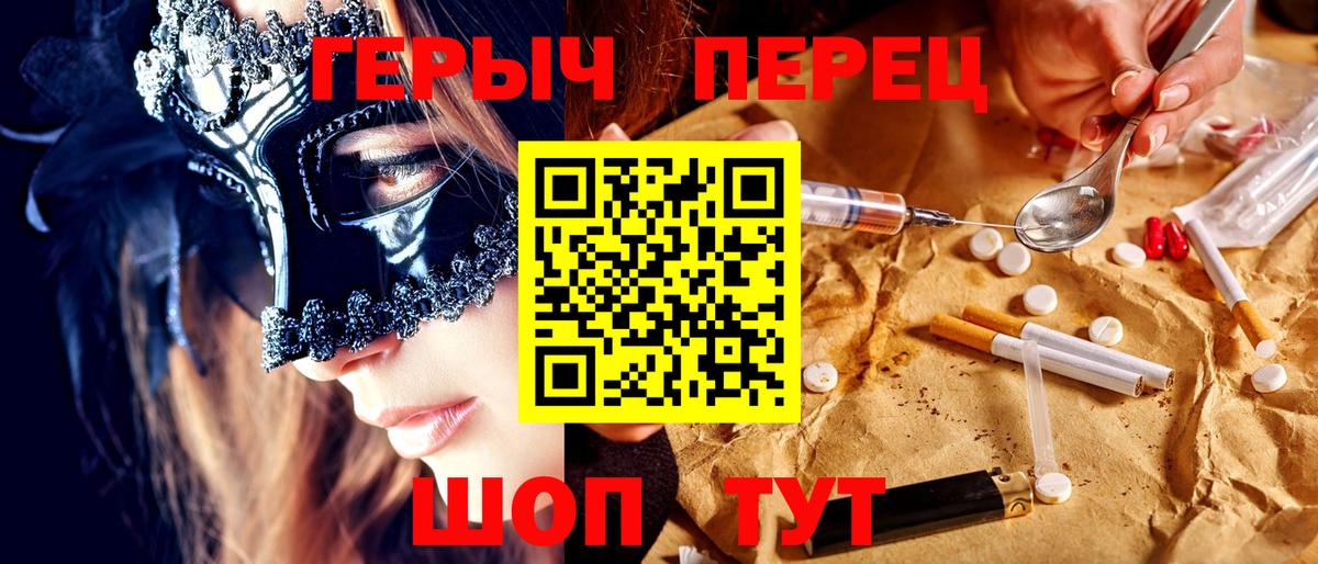 Коломна  Героин герыч  Вход с VPN 