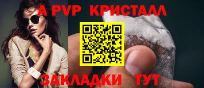 кристаллы Комсомольск-на-Амуре