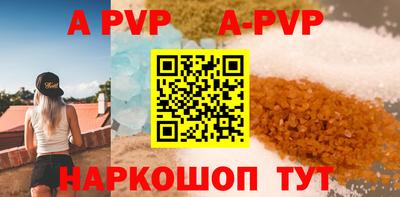 кристаллы Комсомольск-на-Амуре