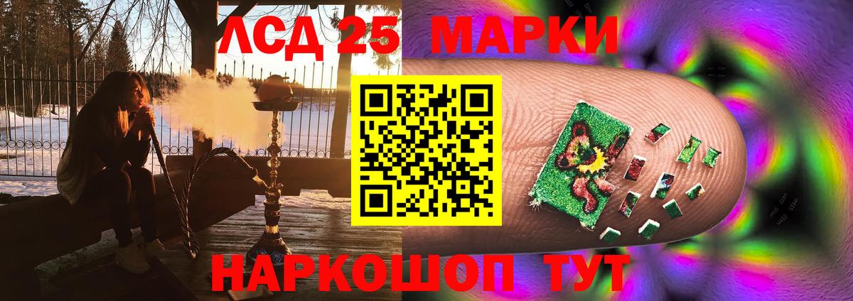 LSD-25 экстази ecstasy Коломна