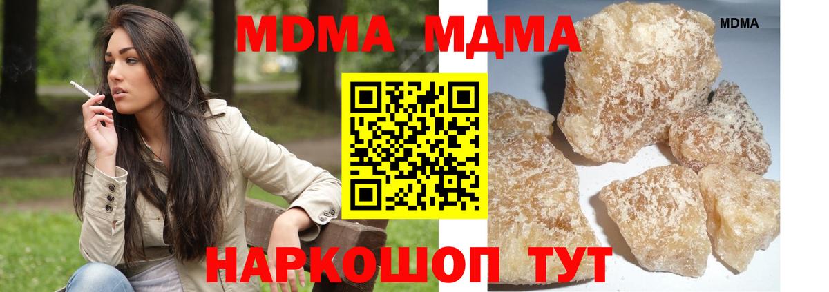 Коломна  MDMA кристаллы  Вход с VPN 