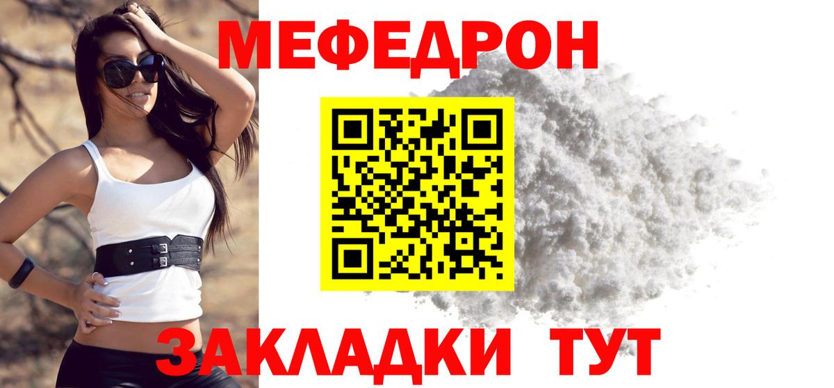 Мефедрон кристаллы Коломна