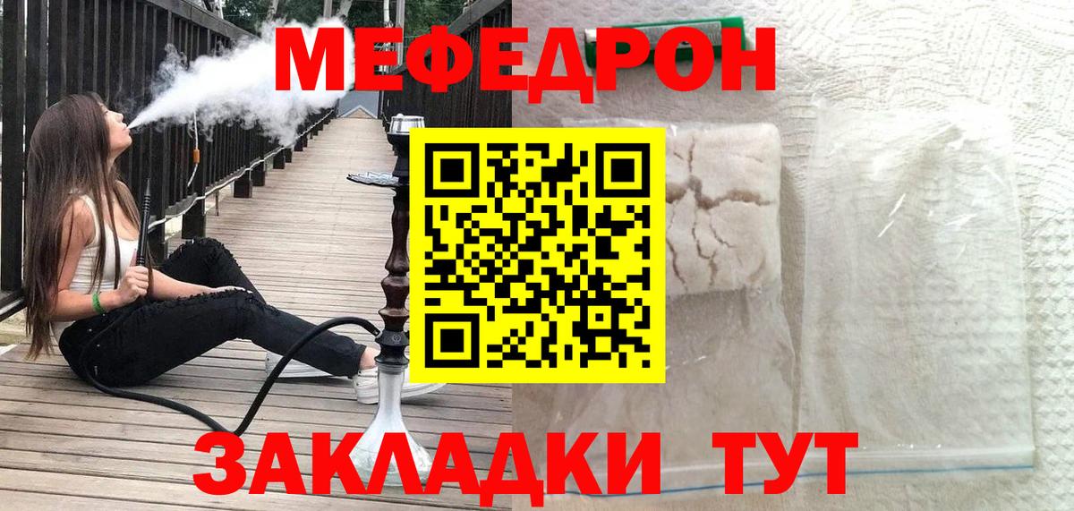 Коломна  МЯУ-МЯУ мяу мяу  МЕФ  Вход с VPN 