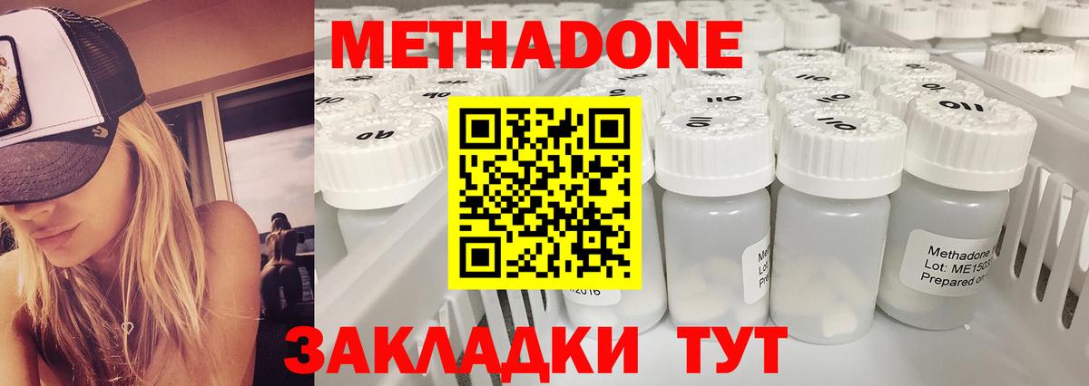 MEGA вход  МЕТАДОН methadone  Коломна  Вход с VPN  МЕТАДОН кристалл 