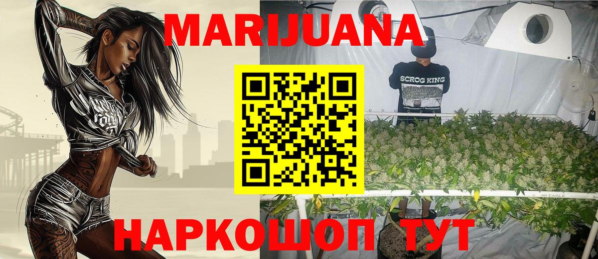 МАРИХУАНА LSD WEED Коломна